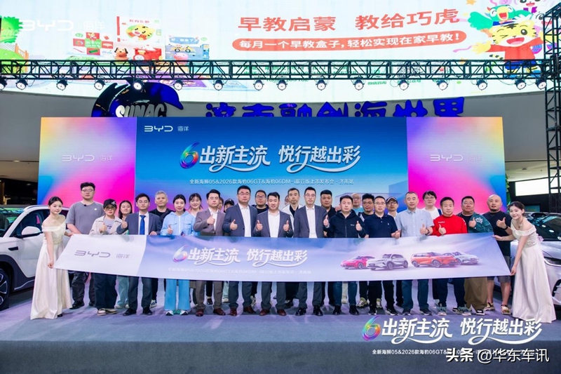 “6出新主流·悦行越出彩”——都市出行焕新，海洋四舰齐发登陆济南