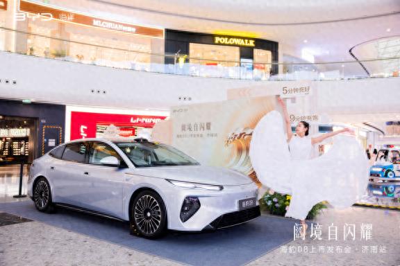 阔境自闪耀｜海豹08上市发布会圆满收官重塑中型豪华轿车价值标杆